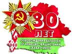 Указ № 316 о 80-й годовщине освобождения Республики Беларусь от немецко-фашистских захватчиков